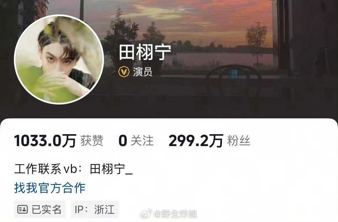 田雷🫘关注清零，取关了所有人哈哈哈哈哈哈哈田栩宁打开关注列表 ​​​