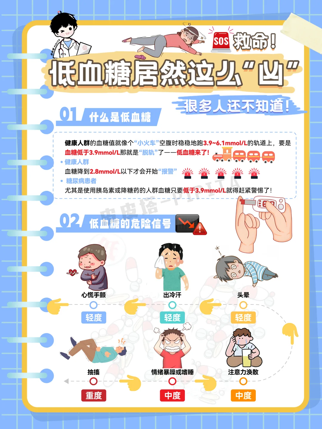 这护理海报被护士长直接裱在科室！