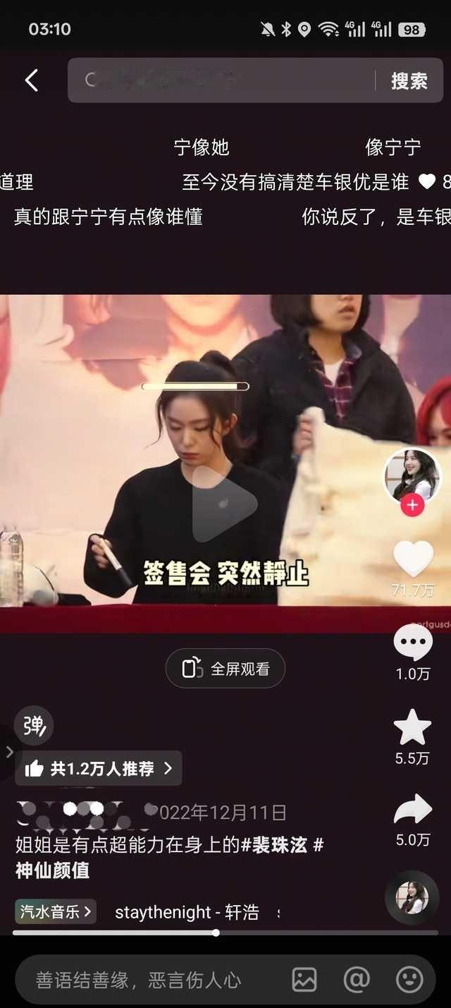 恭喜你啊裴珠泫长得有点像宁宁 ​​​