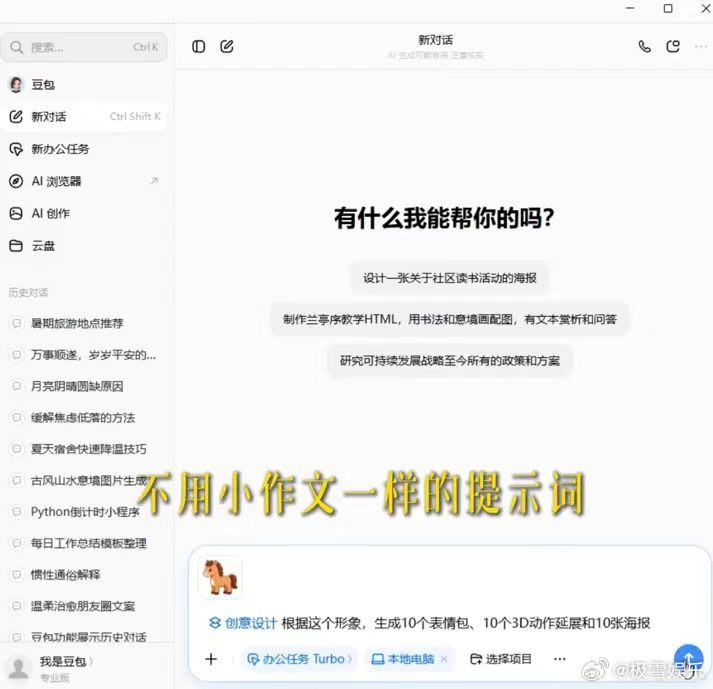 名导眼中的AI还能这么用终于读懂名导眼里AI的正确定位。不是全权交给AI干活，而