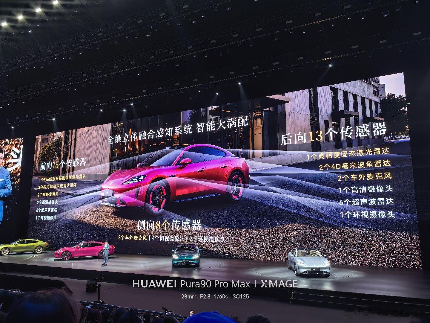 尚界Z7 / Z7T 前向配备15个传感器，含激光雷达、毫米波雷达等；侧向8个传