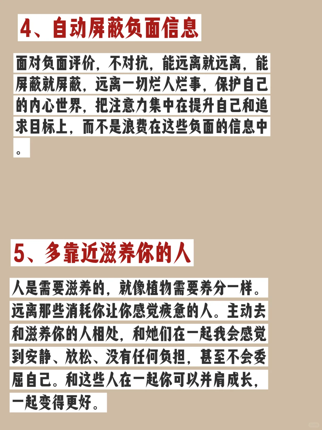 人生建议：永远不要回应负能量！！！！