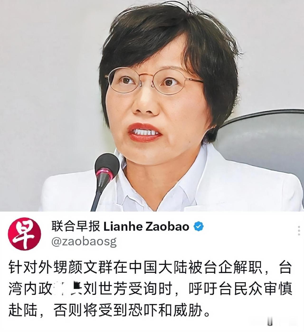 “吃饭砸锅”的“双面人”，活该被锤，
台独分子刘世芳受询时声嘶力竭：呼吁台民众“