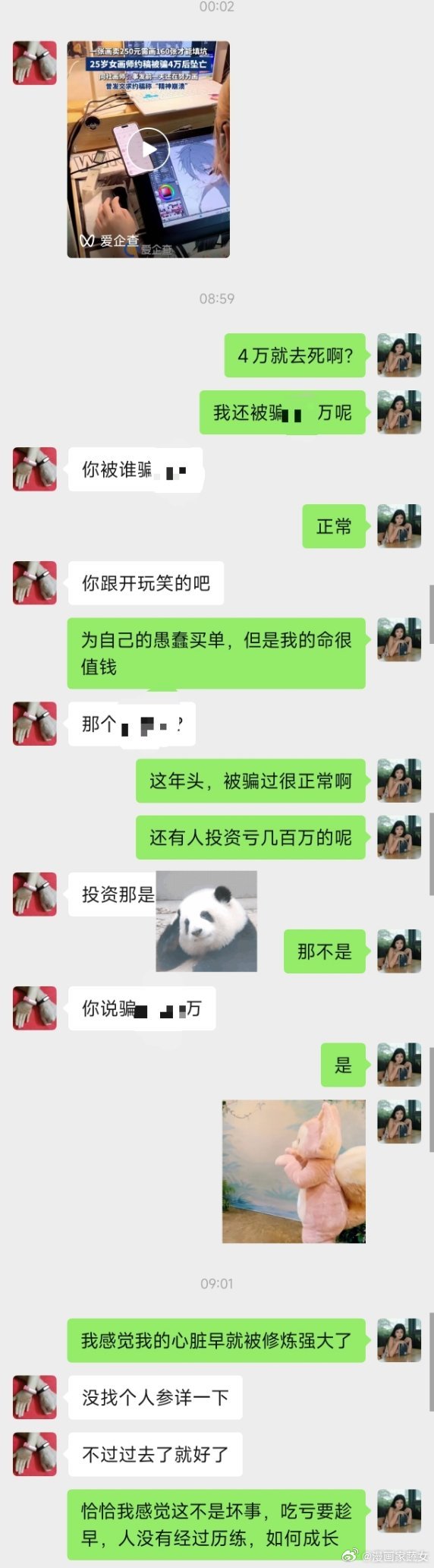 如果上天突然给你一个坎，​那就是准备让你打怪升级了  ​​​
