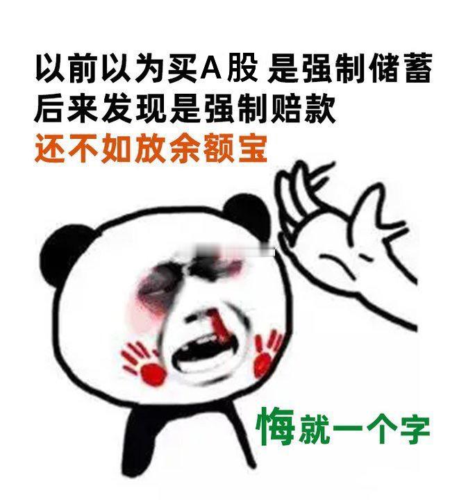 如果已经被套，那希望是轻仓。如果已经重仓，希望没有满仓。如果已经梭哈，那希望没有