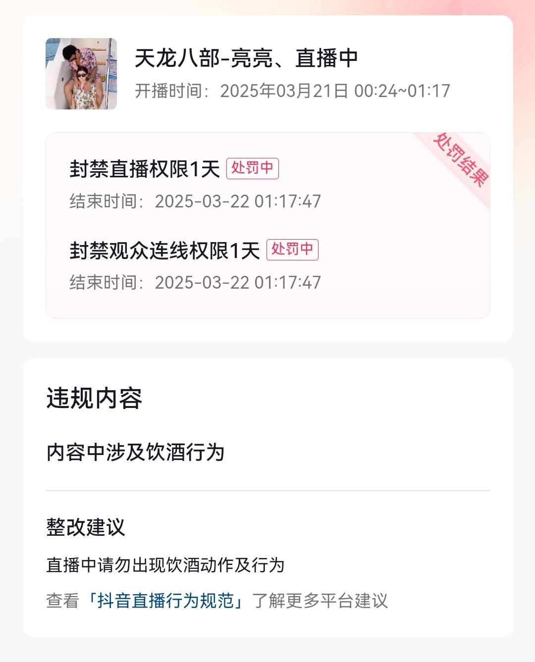 封一天，烤羊号播一天，下方点点关注。