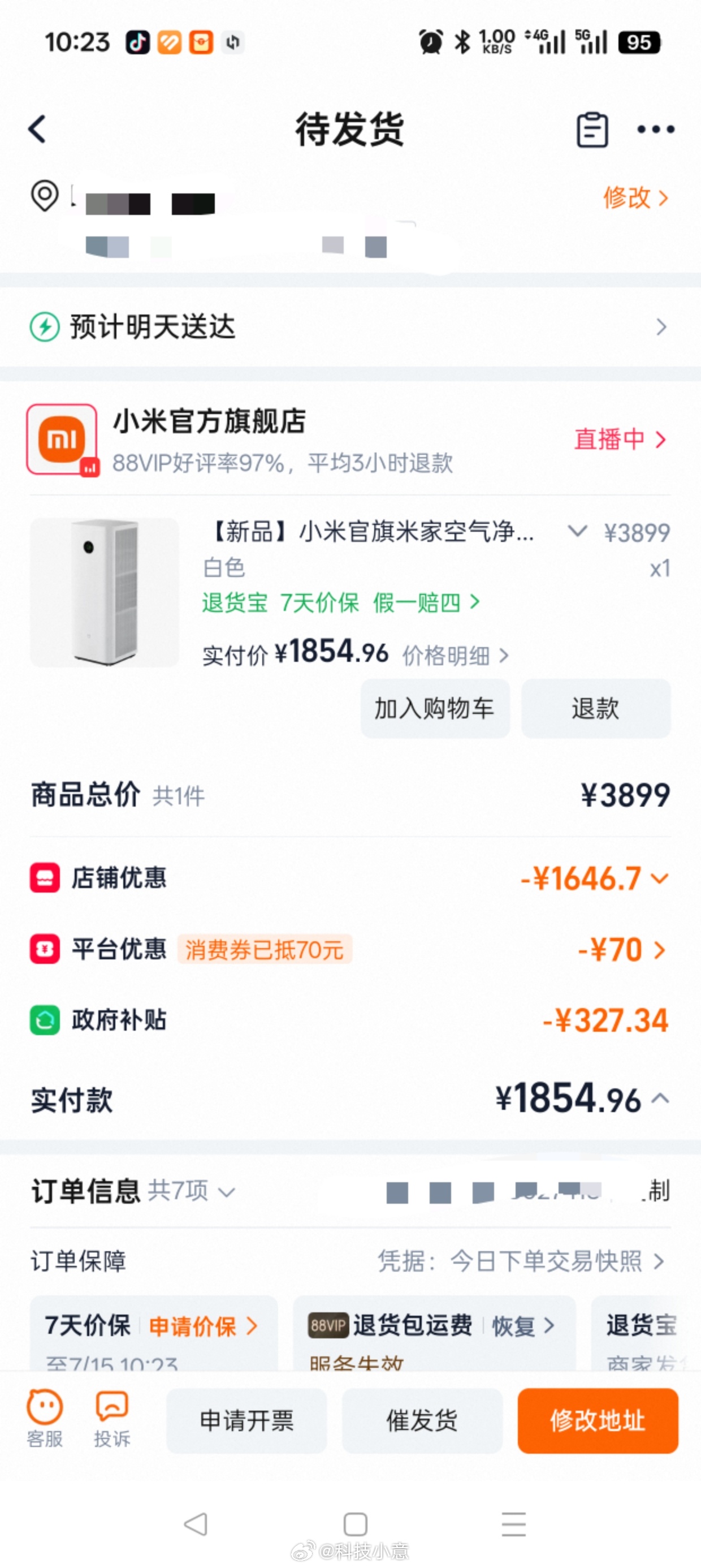 生活手记 感觉最近空气质量有点差啊，安排一个空气净化器！ 