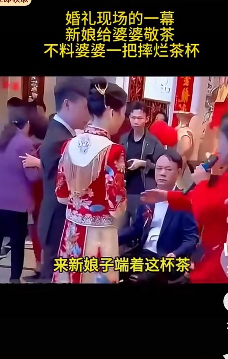 这个婚礼，还有继续下去的必要吗？

婚礼现场，父母端坐堂前，新郎新娘在司仪的唱喝