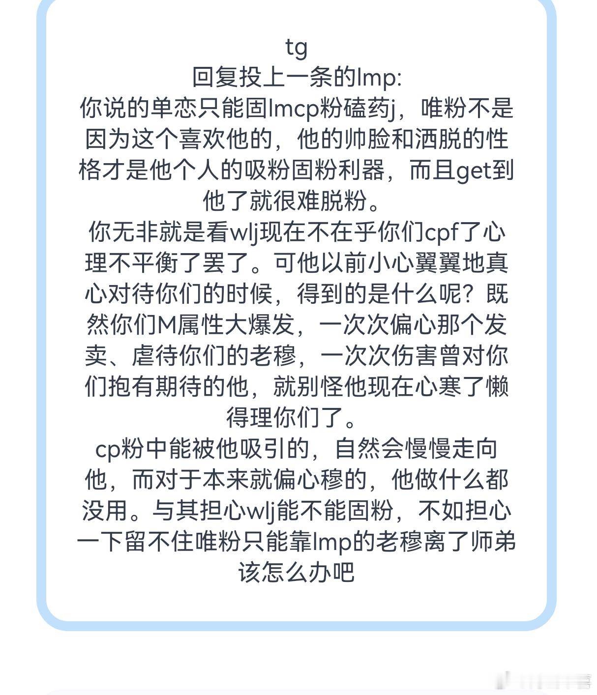 tg 回复橹穆批 