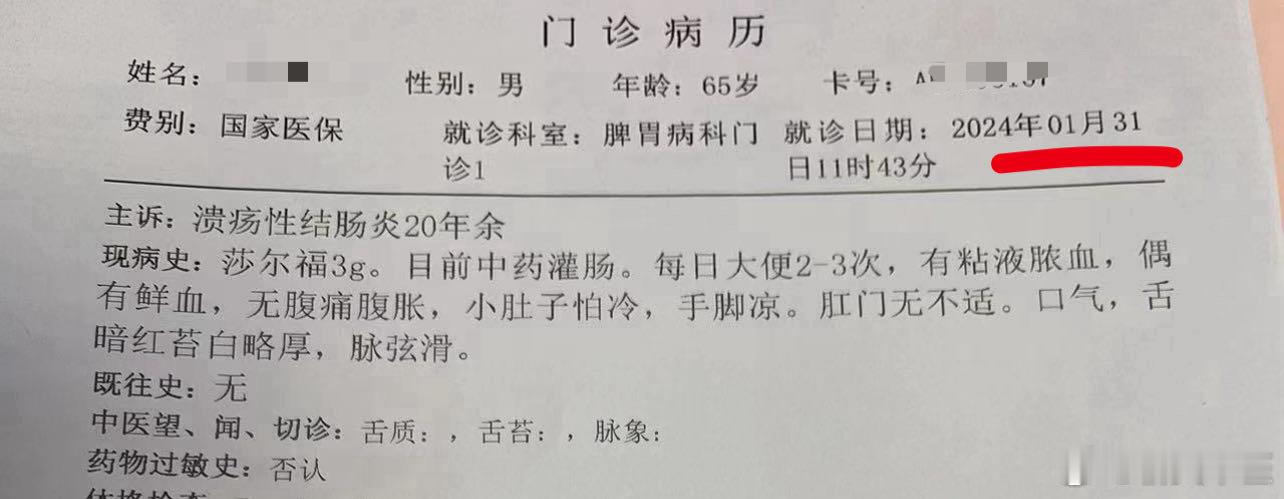 今天这个病人来复诊了，问怎么样？说，依旧保持不错，能吃能喝，神清气爽，大便正常。