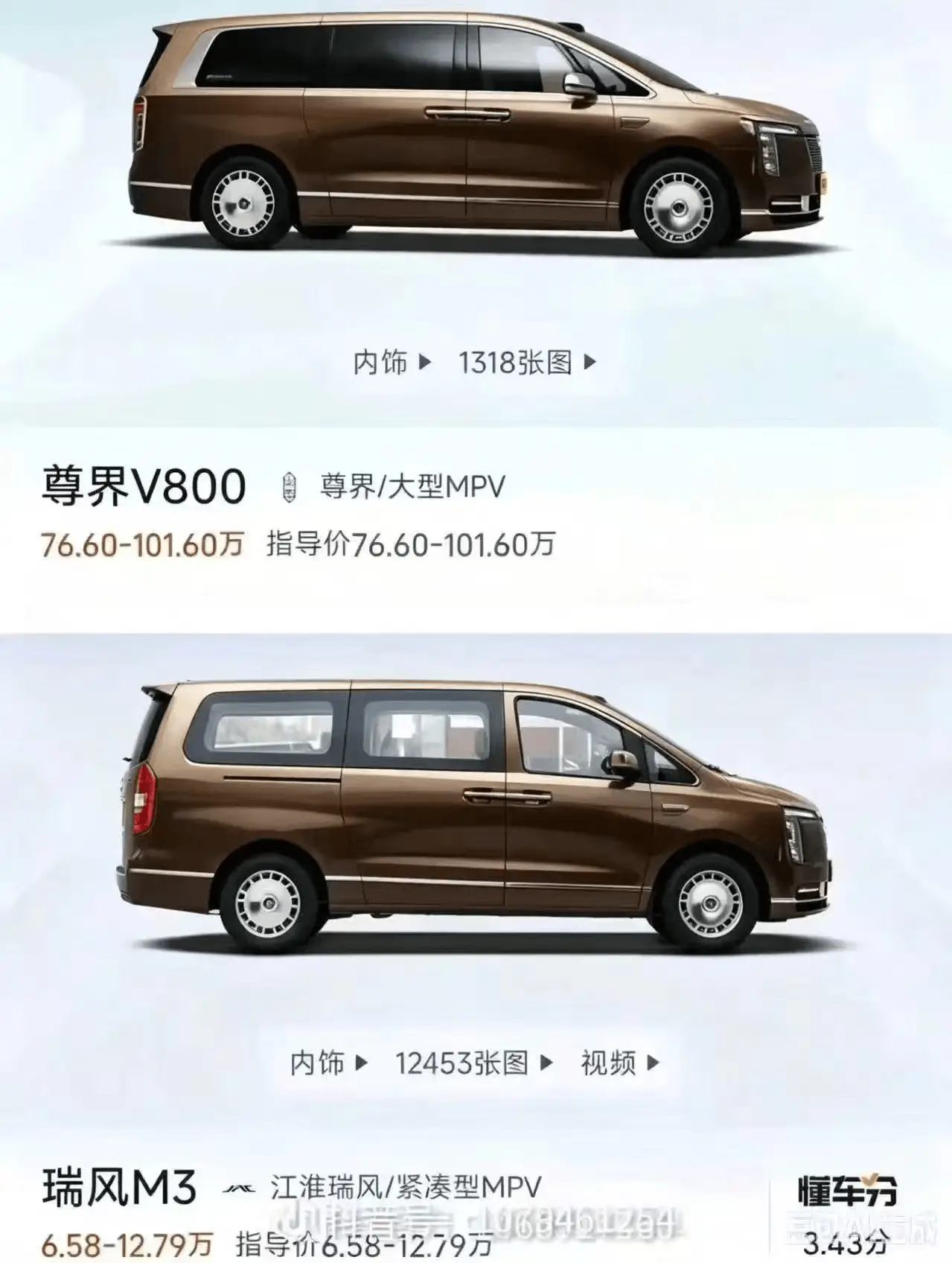 装了一套家电的套壳的垃圾罢了网友称尊界换马甲涨10倍 ​​​