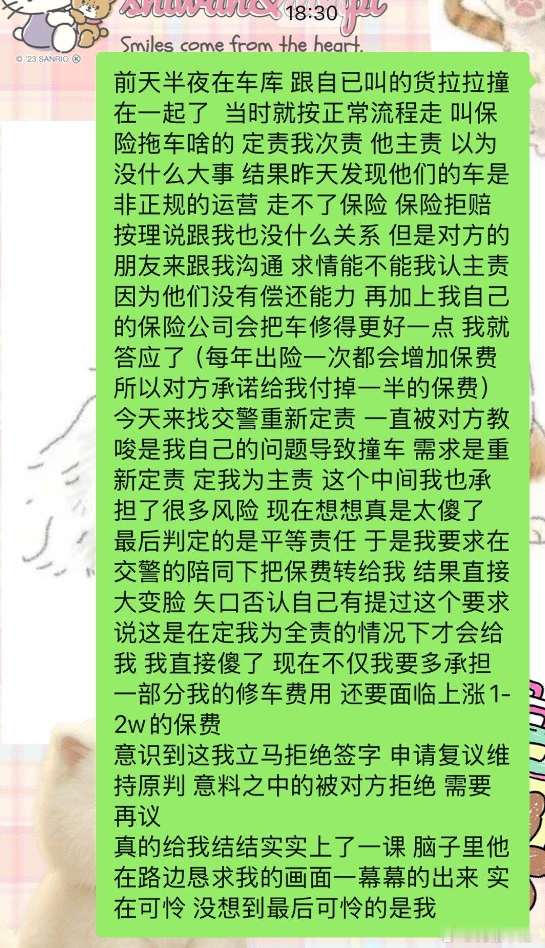 这几天发生的事 本来今天要发vlog 明天发好了 