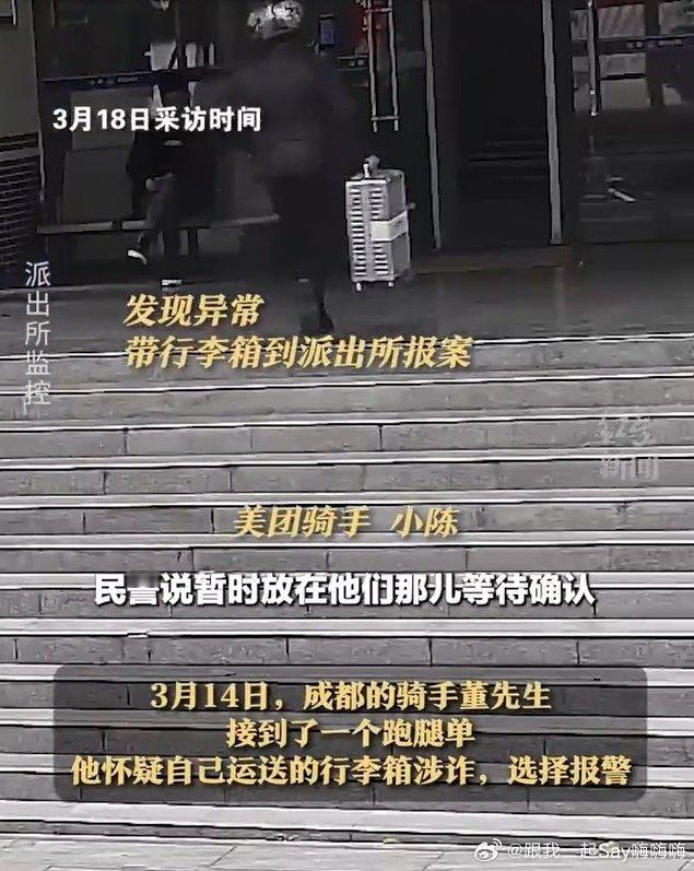 跑腿小哥教科书式操作挽回16万 跑腿小哥以教科书式操作，成功帮助客户挽回16万巨