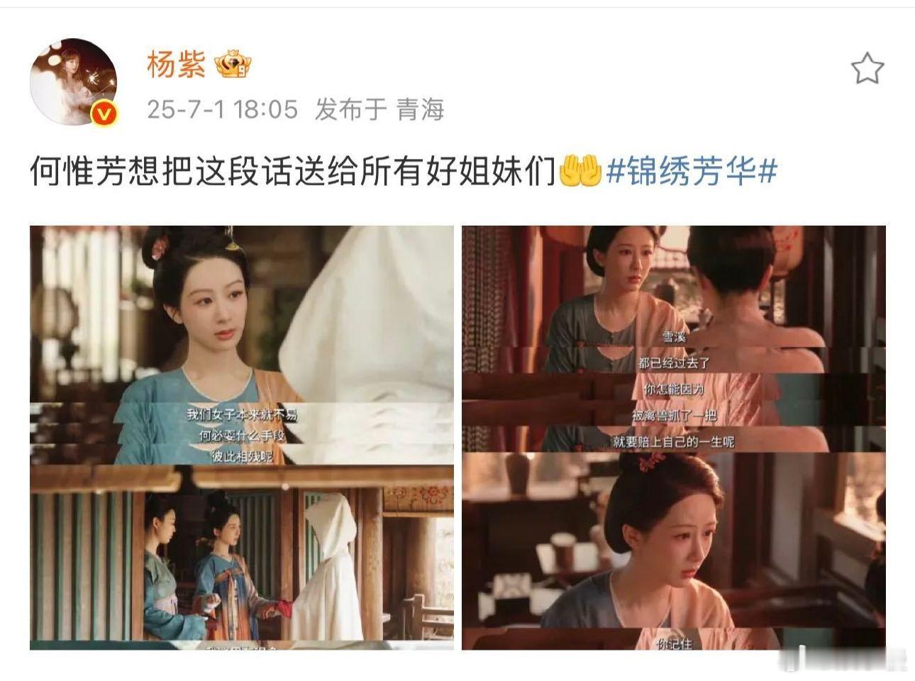 锦绣芳华闺蜜团你们根本没喝中药何惟芳不愧是大唐把妹王，大福雪溪淑妃莲舟纷纷现身，