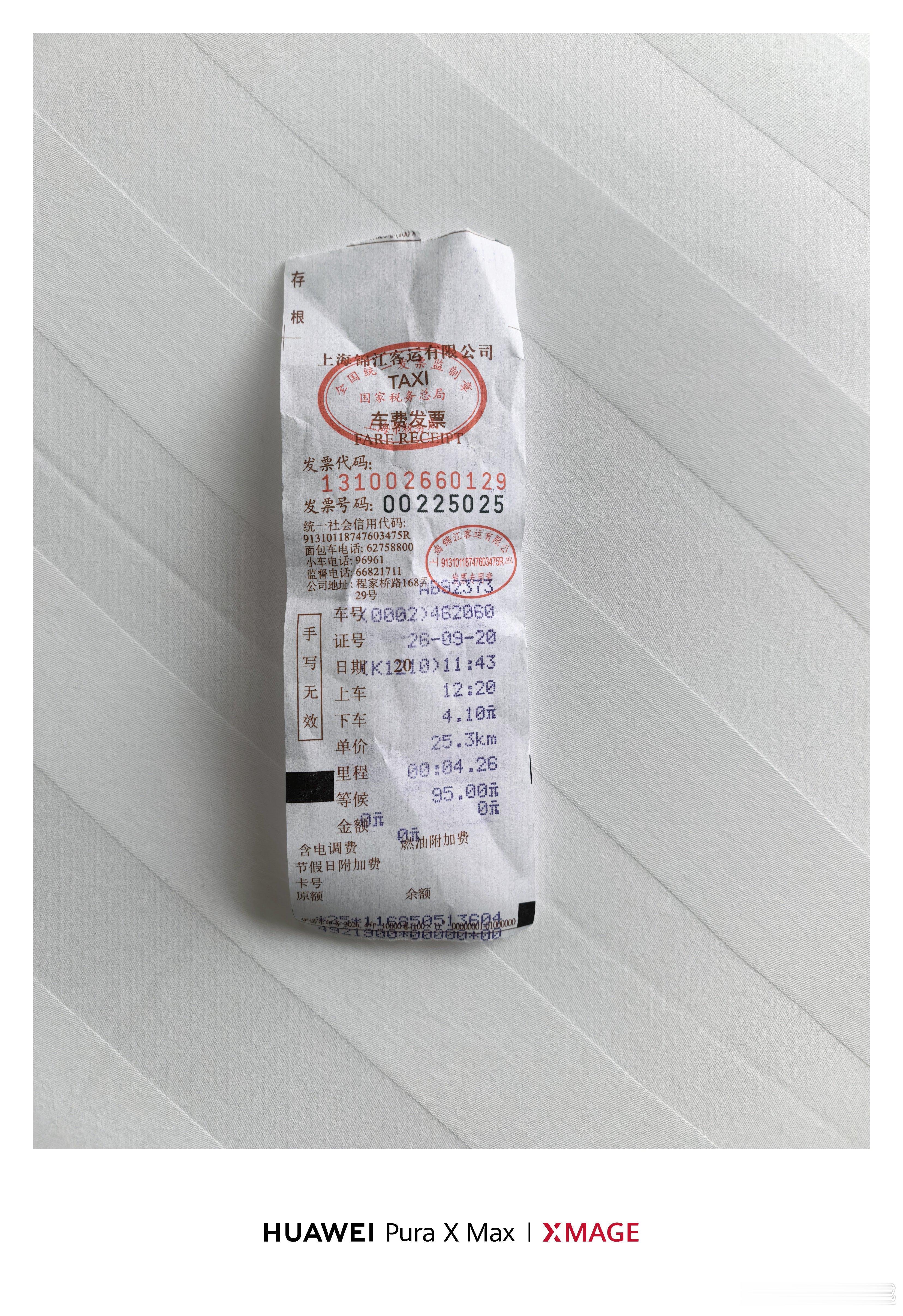 来上海参加启元机器人发布会，好久没来上海了，都忘了上海的打车行情，我在打车软件看