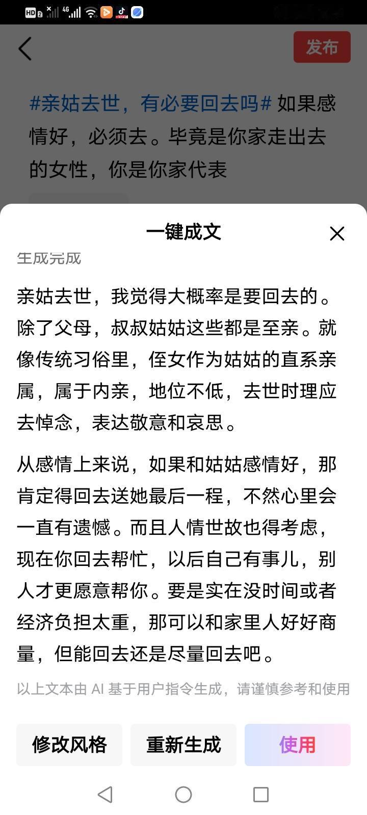 亲姑去世，我觉得大概率是要回去的。除了父母，叔叔姑姑这些都是至亲。就像传统习俗里