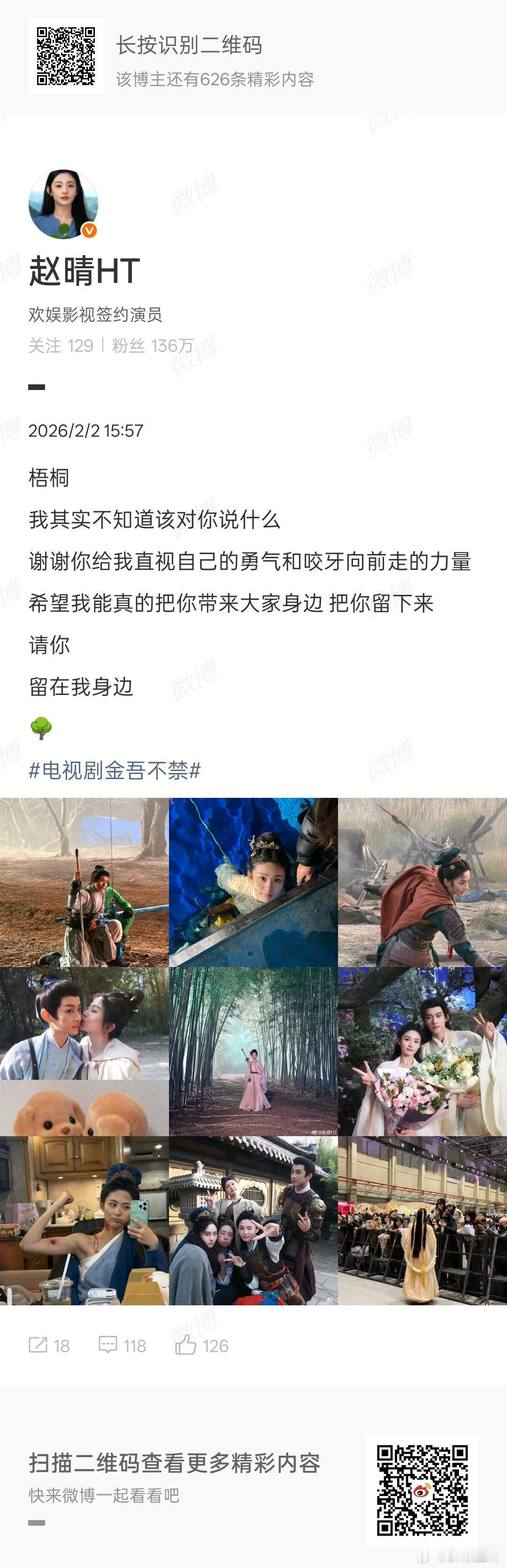 赵晴金吾不禁杀青文赵晴金吾不禁杀青九宫格赵晴金吾不禁杀青发文晒照，暂别沈青梧！ 