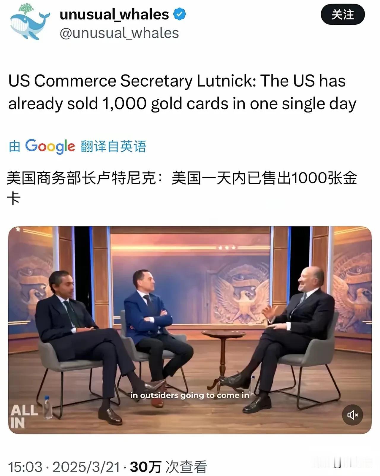 美国便宜的绿卡不管用，500万美元的金卡才管用，这就是特朗普的“抢钱之道”！
