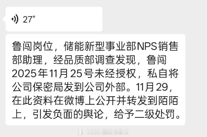 保密工作要做好，不要把公司内部资料发出去，更不能把资料发给骗子，骗子只需要流量，