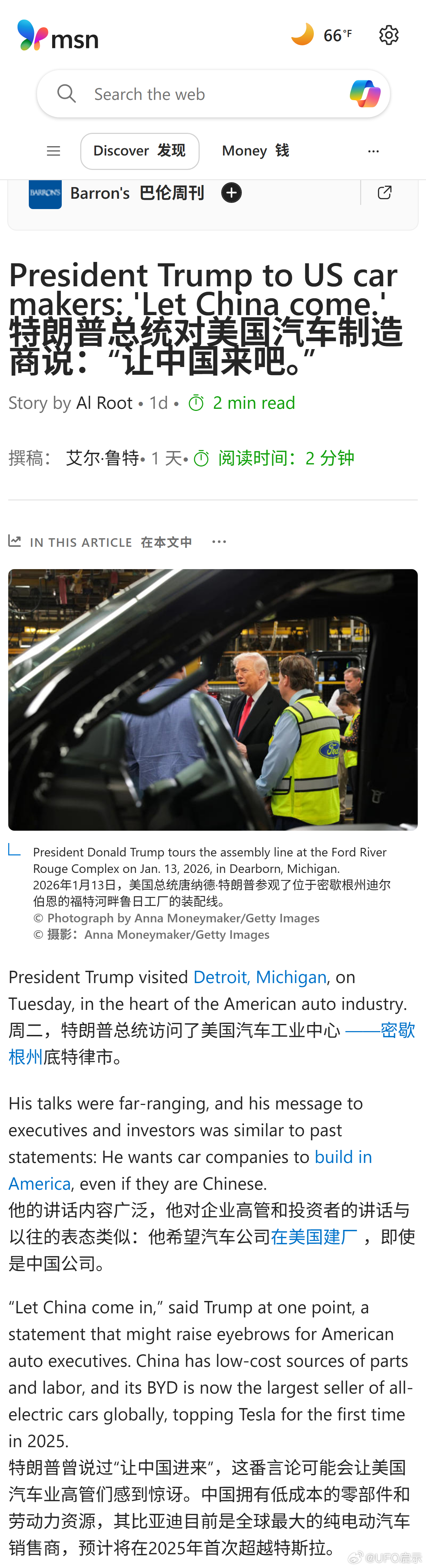 特朗普总统对美国汽车制造商说：“让中国来吧。” 