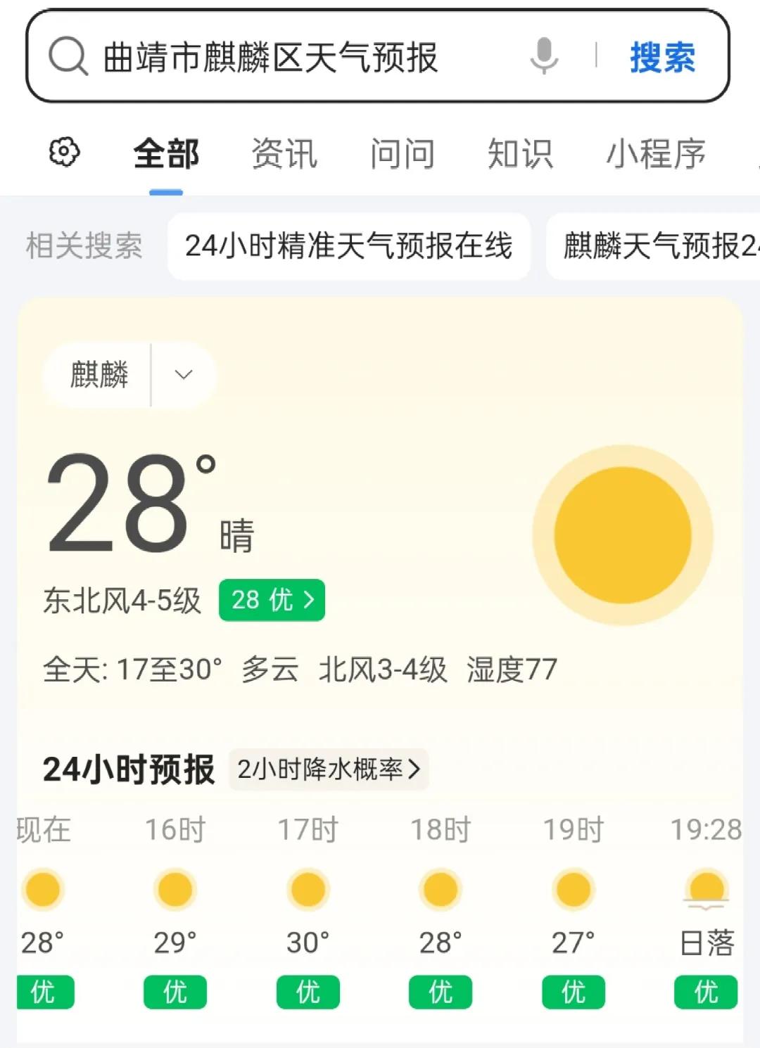 来曲靖避暑的人群，在陆续归去。
      整个夏天保持着温良态度的曲靖，立秋后