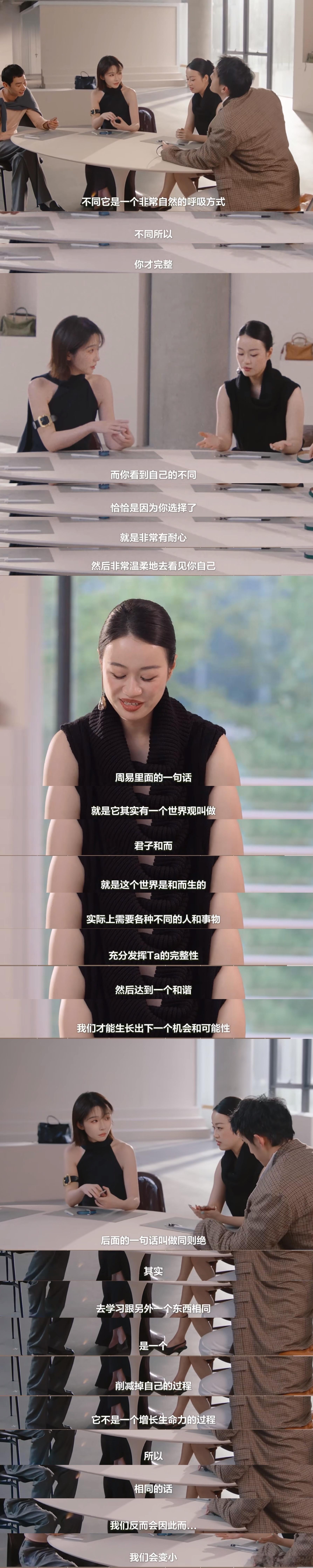 「不同」是一种非常自然的呼吸方式。
