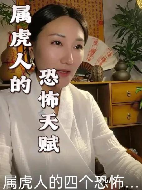 属虎人自带果敢大气的特质，优点十分突出。他们胆识出众、行事果断，遇事不犹豫退缩，