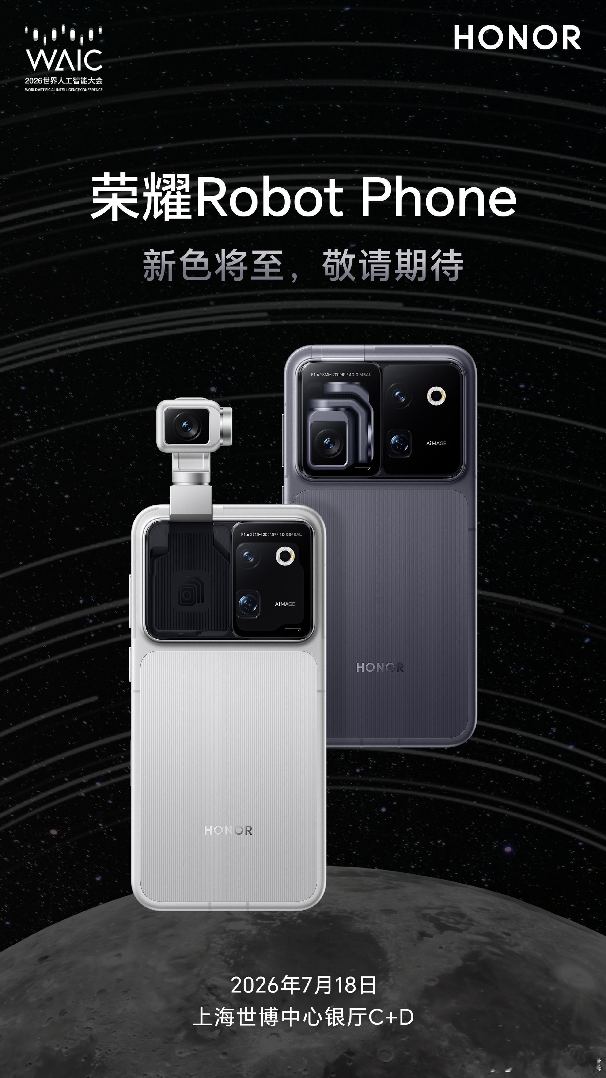 还没抢到大疆吗？自带Pocket属性「荣耀 Robot Phone」要来了！不仅