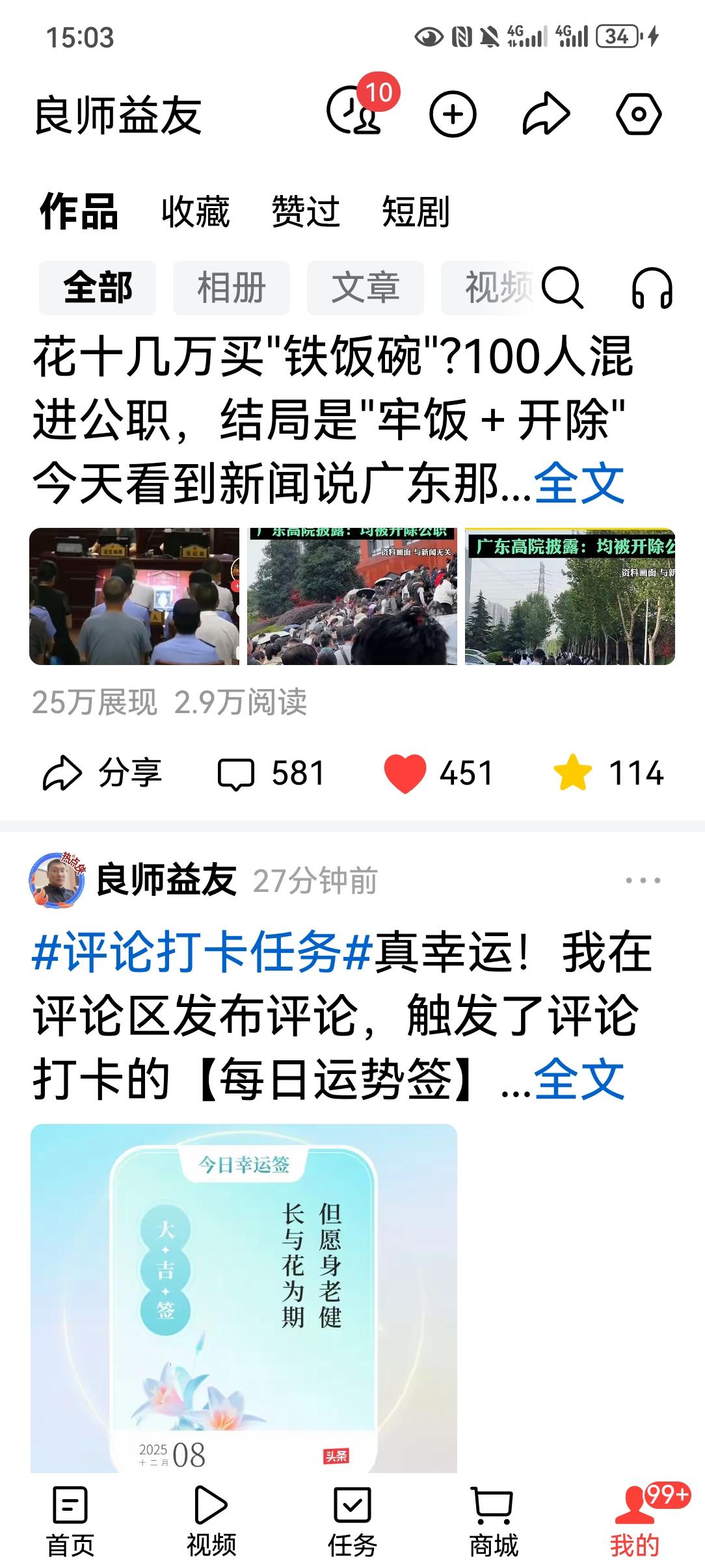 入驻头条整一月，爆文来得不算晚
 
盯着后台数据从四位数蹦到五位数时，指尖突然有