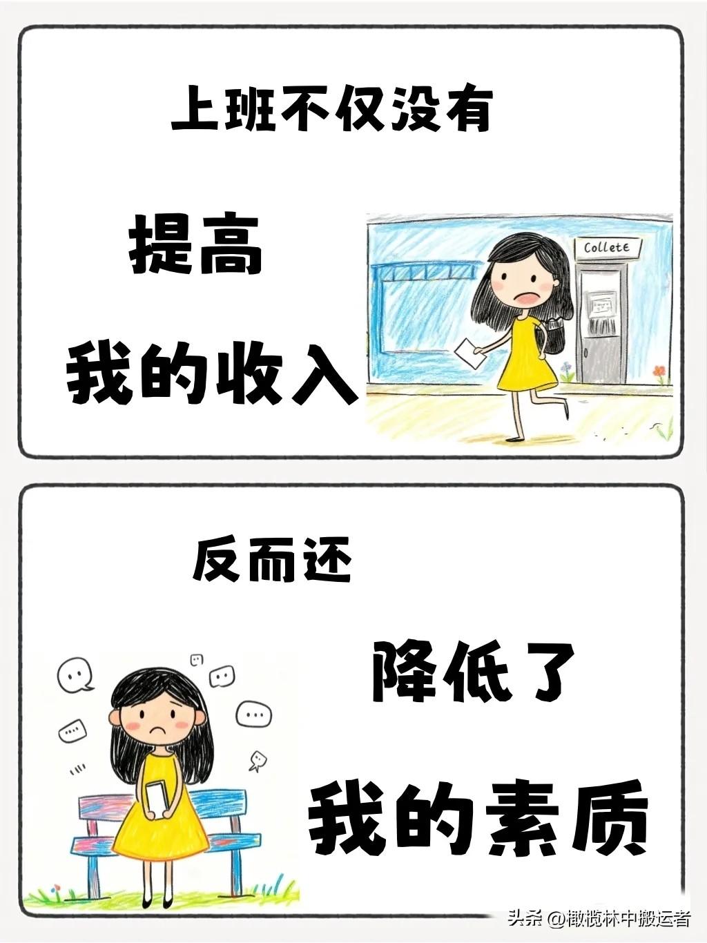 【一句话漫画】半夜不睡，偷偷背梗🤣