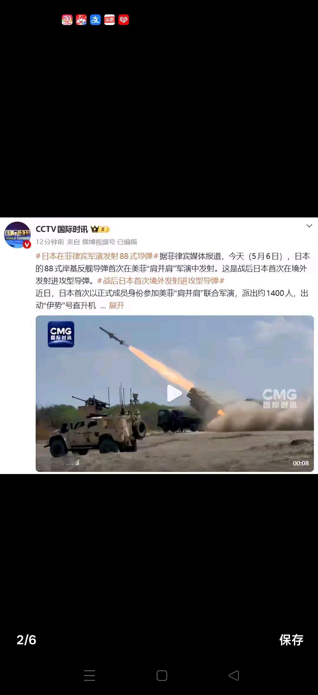 日本发射88式导弹，彻底炸碎中国最后耐心，高市早苗在第三国下跪。网友说：先把国内