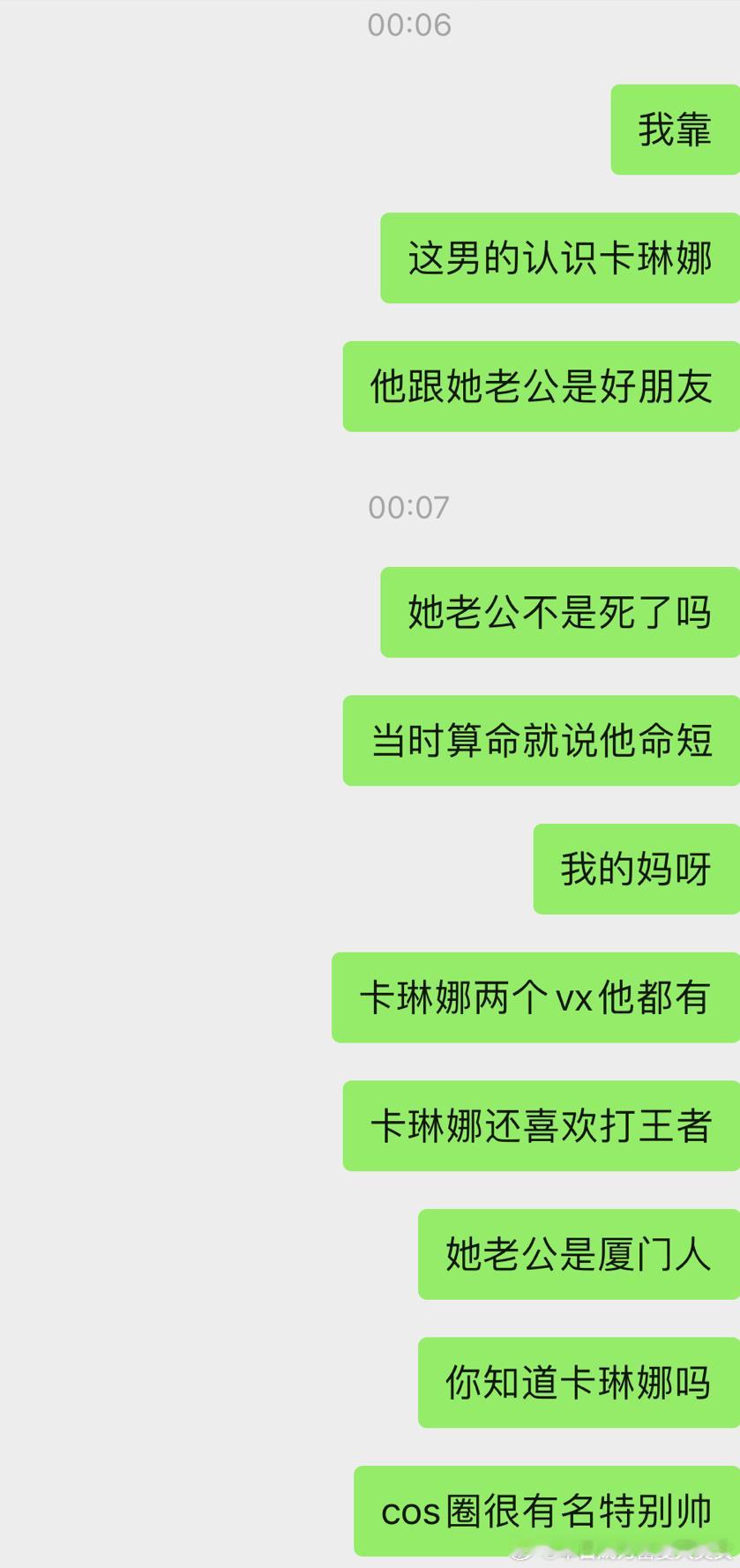 有时候感慨真的不得不信命一语成谶还好我算过几次我的命都是很好的[可爱]不会短命也