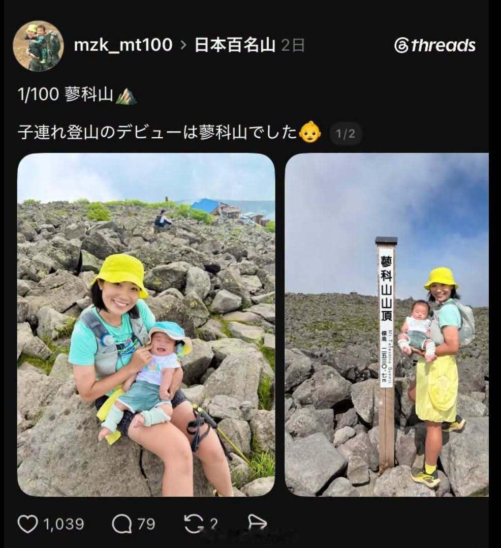 一位带着三个月孩子要“登日本百大名岳”的妈妈被登山圈、妈妈圈、医疗圈骂到把自媒体