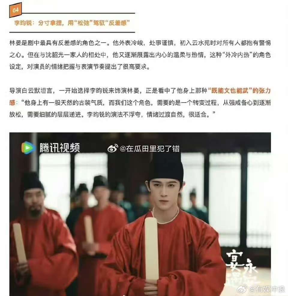 导演编剧认证李昀锐天选古人导演编剧亲自认证李昀锐天选古人导演编剧认证李昀锐天选古