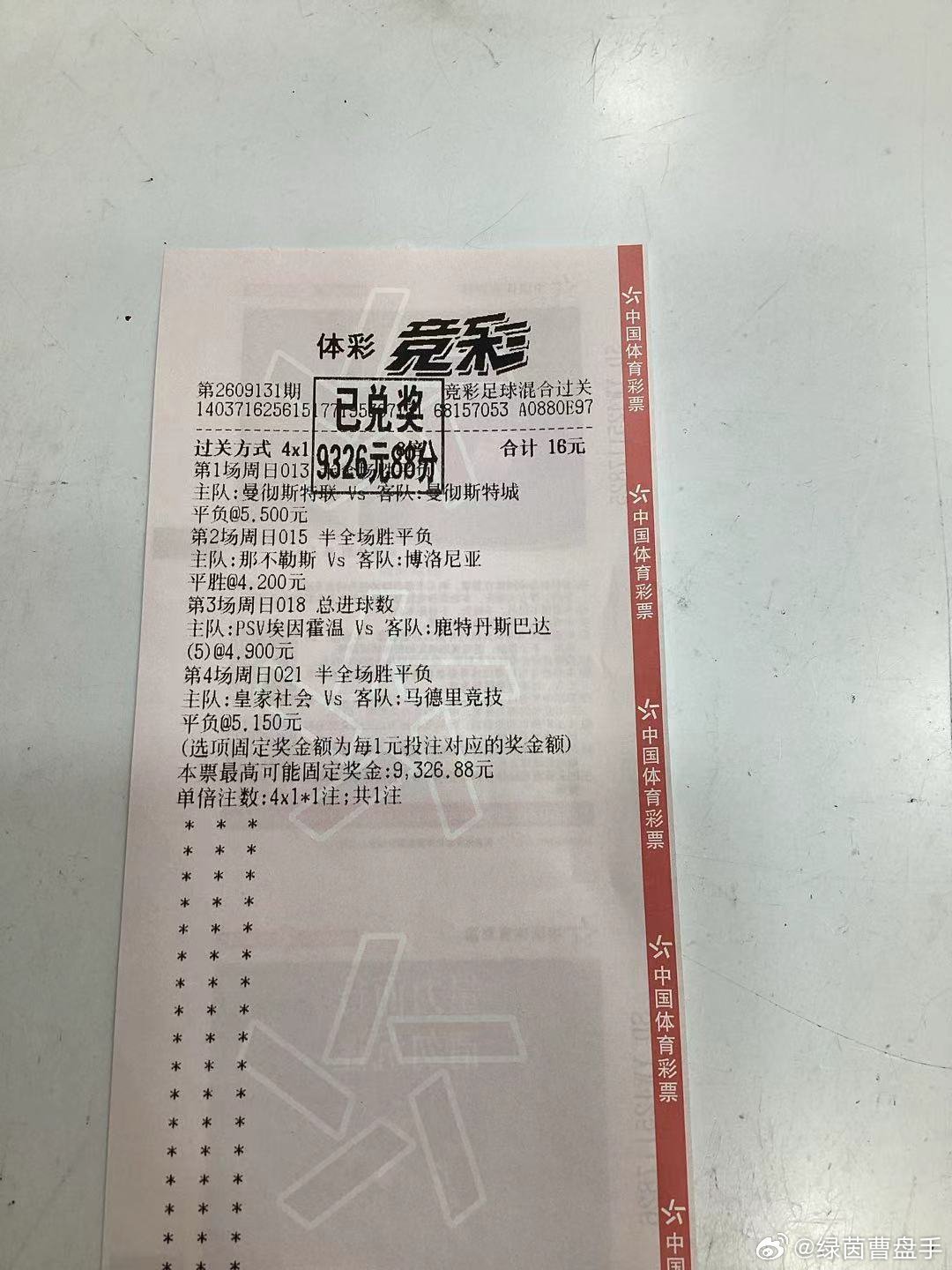 昨晚终于被我成功得薅羊毛了[打call][打call][打call] ​​​
