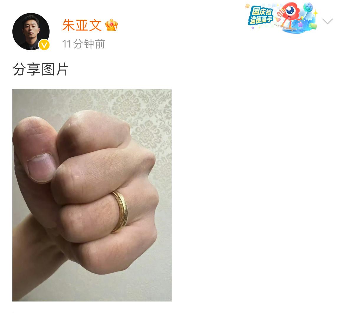 朱亚文晒婚戒否认离婚，人家俩人那么低调了，就不要乱造谣了嘛。 