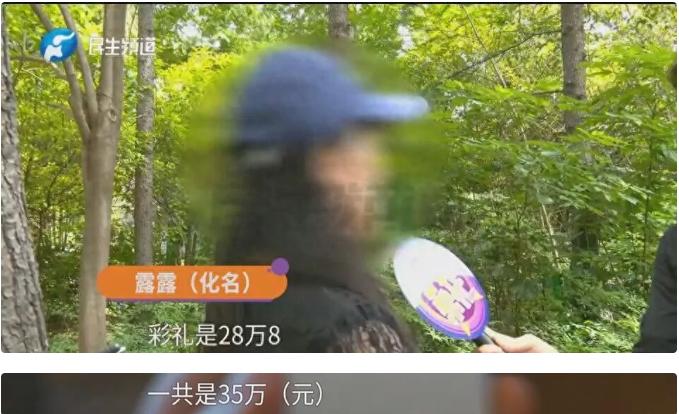 太心酸了！河南开封，一名21岁的女孩和男友订婚之后，男方给了价值35万的彩礼，后