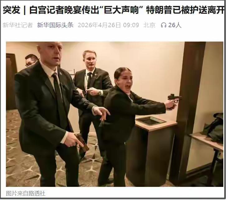 刺杀特朗普枪手身份调查后续
 
调查清楚了！刺杀特朗普的枪手不是伊朗派过来暗杀特