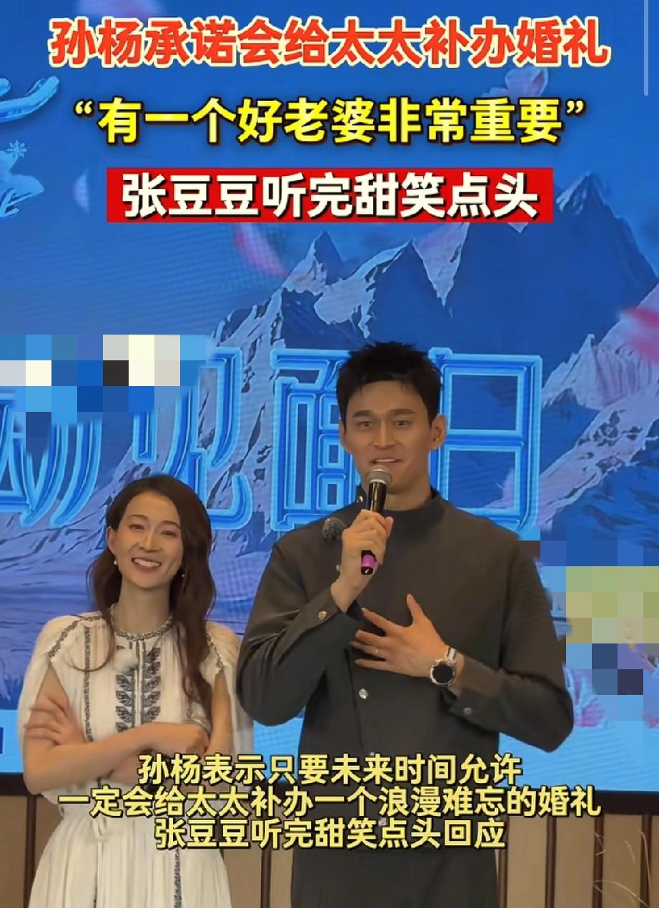 同情张豆豆的越来越多了！
《妻子的浪漫旅行》里，
孙杨完全是个“高需求”宝宝的模