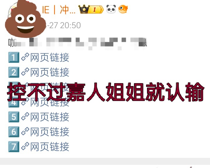 佳偶天成回款2.51亿成毅粉丝控不过超丝职能站号召咔人家前排，做人不要太成毅粉丝
