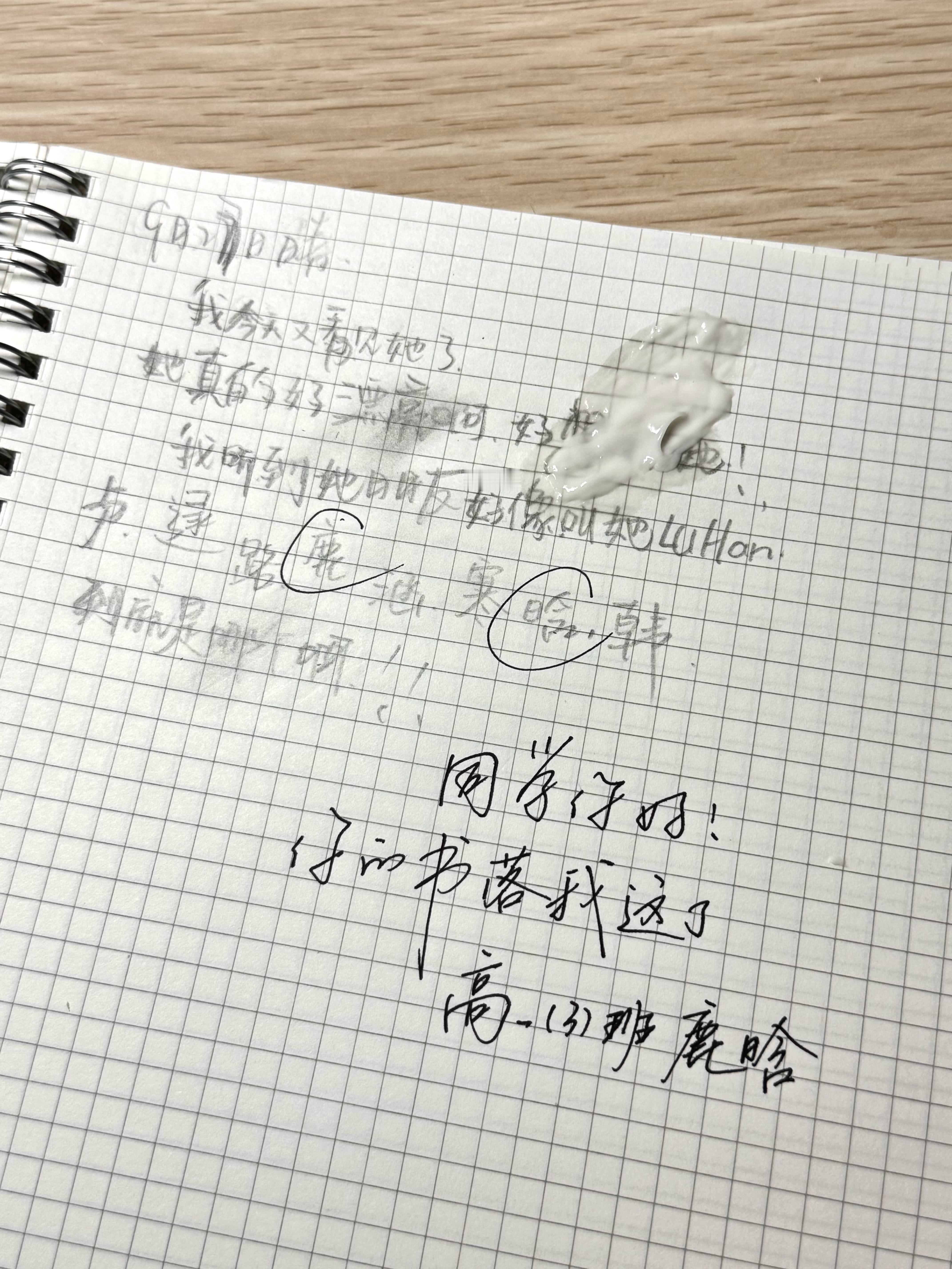 兄弟们，今天尾随女神不小心把书落下了[允悲][允悲][允悲]日记被她看到了，，咋