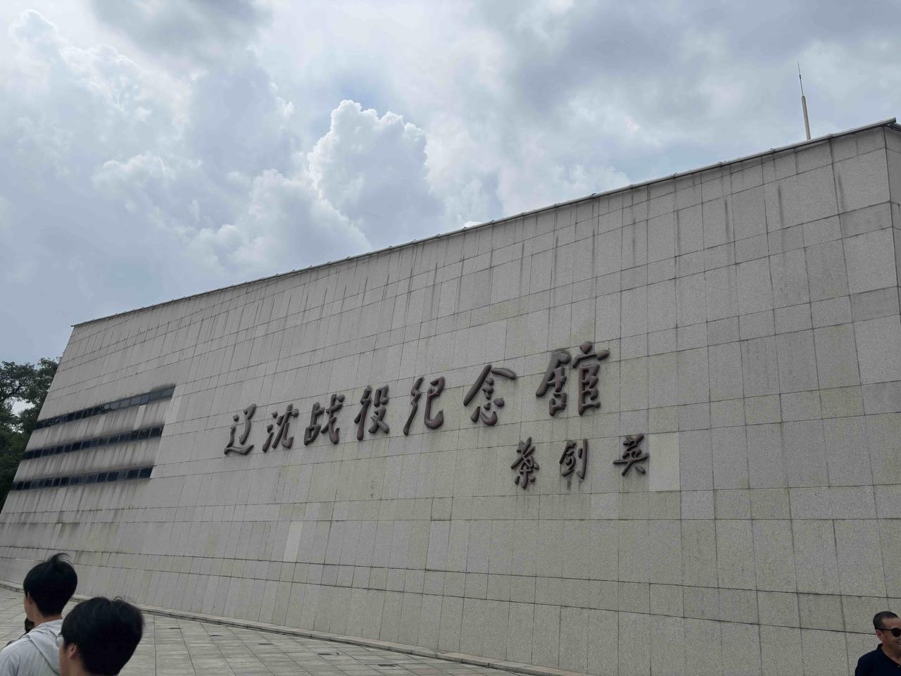 也不是特别了解锦州，去锦州第一站就去了“辽沈战役纪念馆”，第二站去了“辽史展览馆
