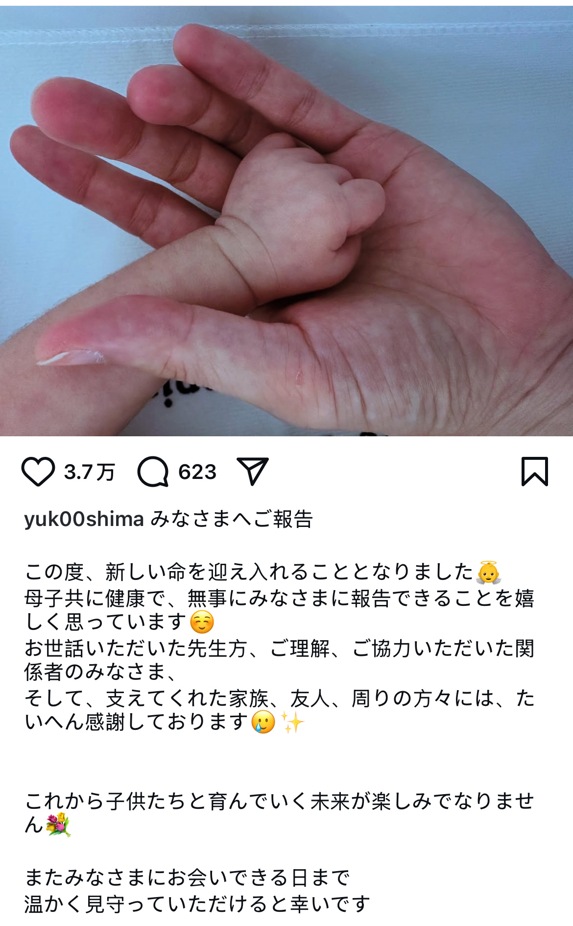 大岛优子林遣都二胎出生 据日媒，27日，前AKB48成员大岛优子、演员林遣都夫妇