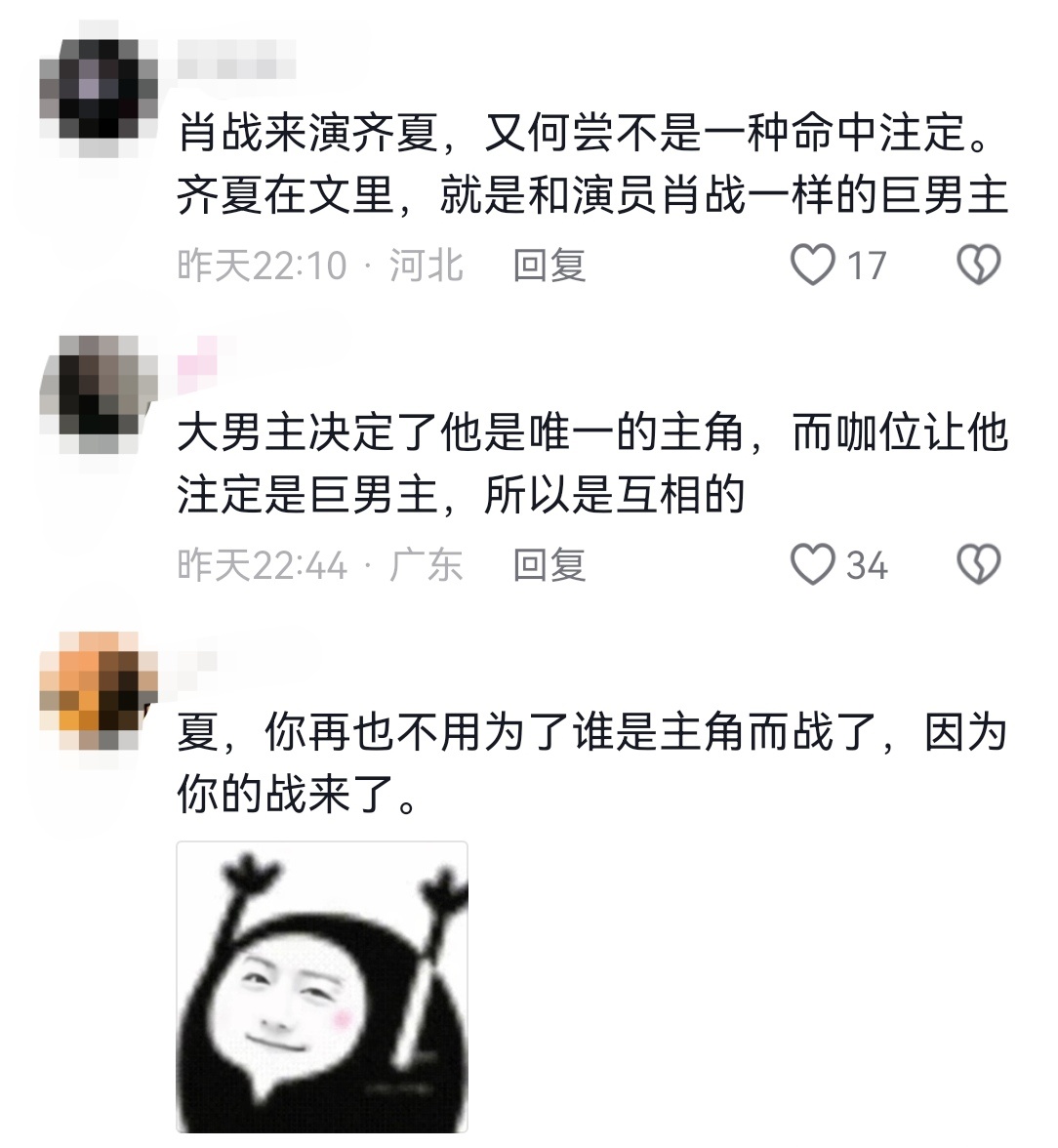 大男主的地位无懈可击！ 