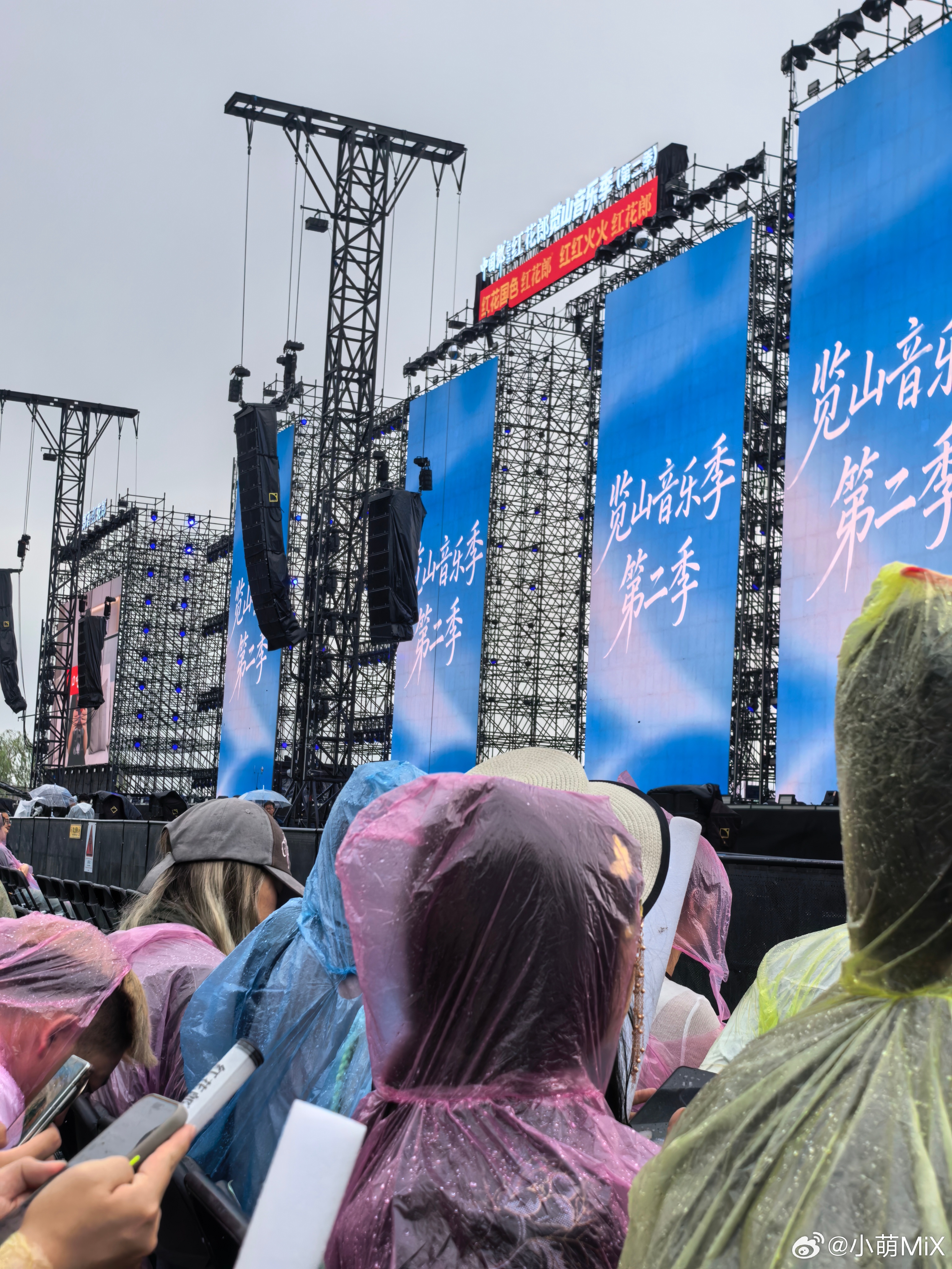 今天跟着吉利银河TT来看音乐节虽然下雨 但咱准备周全自带了有帽檐的雨衣这阵容还可