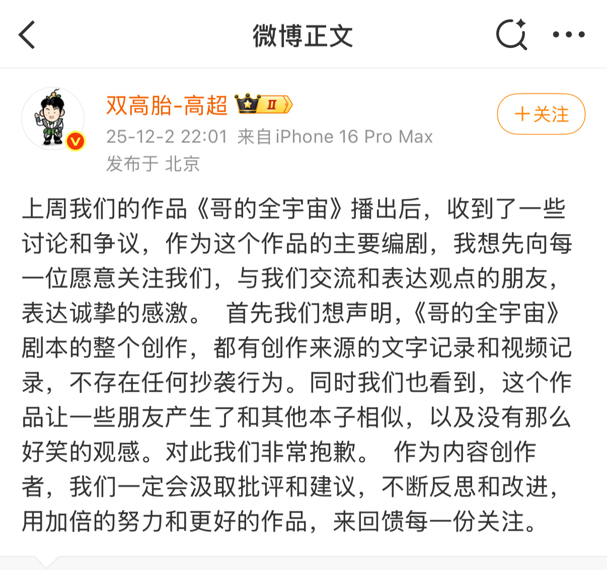 我雷格豆啊！洗液也有律师函了 