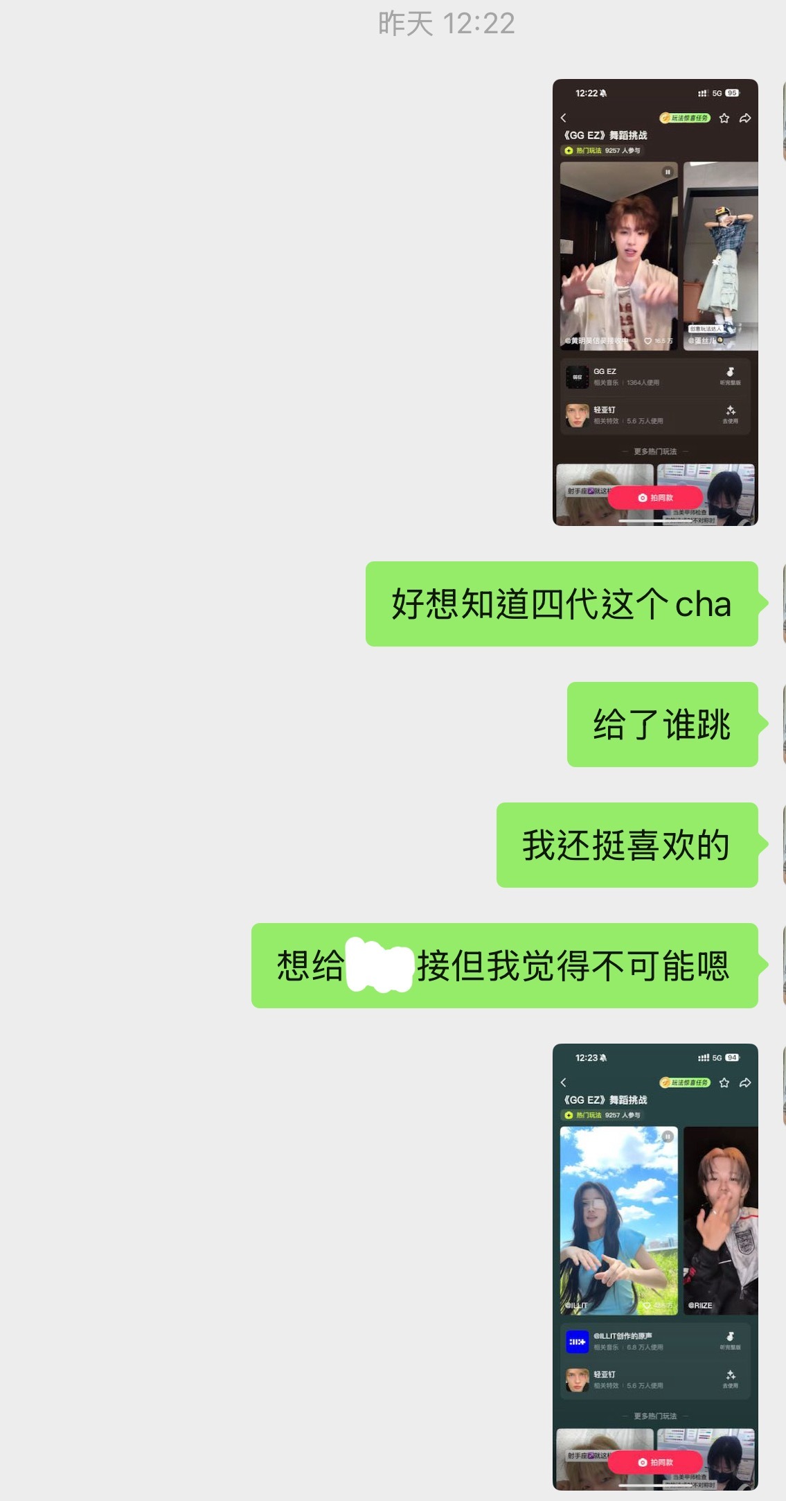 接了半天给了两皇子我气晕了。 