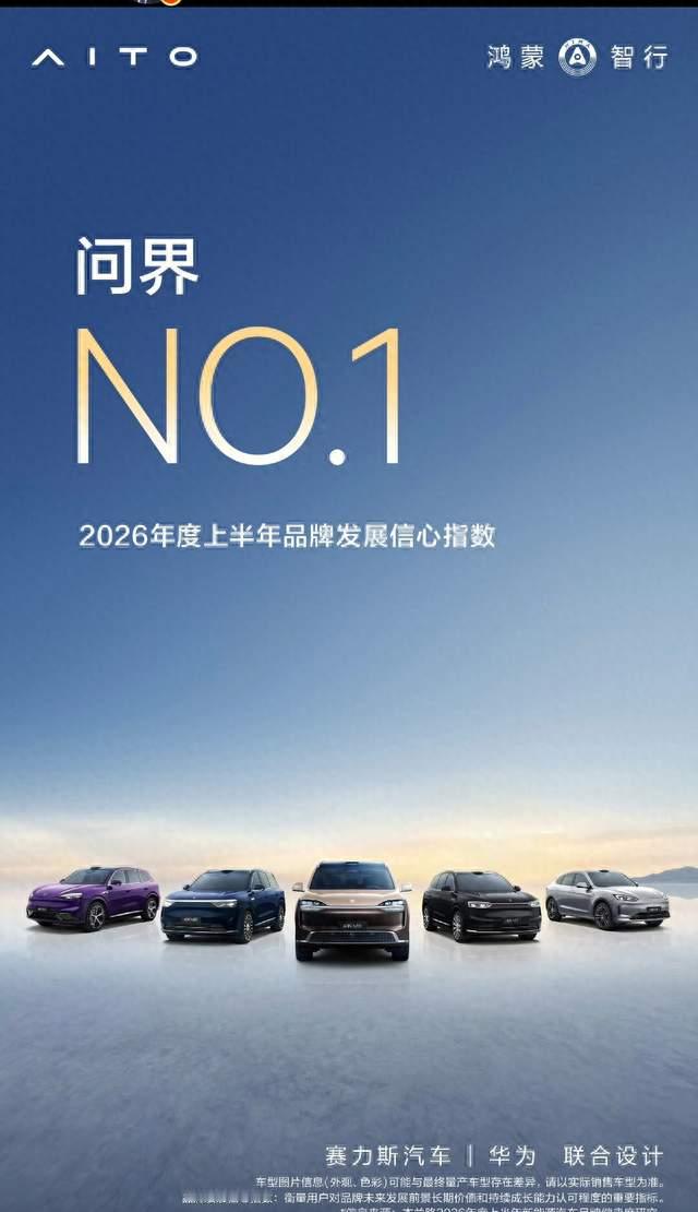 碾压同级！问界M9凭什么登顶国产豪华新能源天花板？