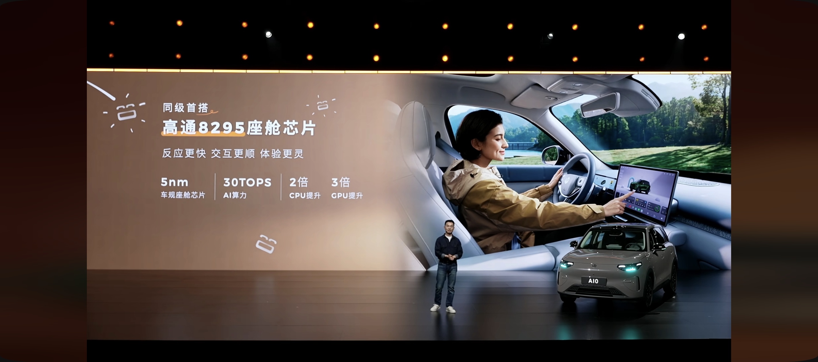 零跑a10  这次零跑的辅助驾驶说实话还是挺惊喜的。高通8295芯片居然能下探到