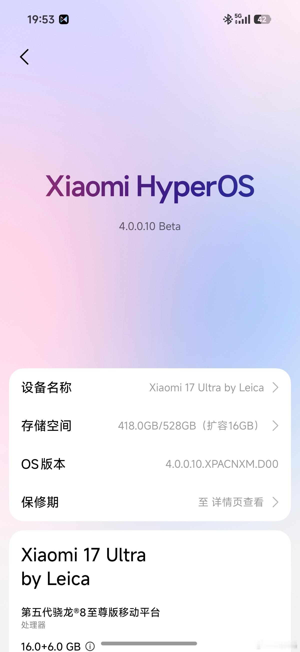 小米 HyperOS4 使用了半天，目前来看，流畅度非常的不错。